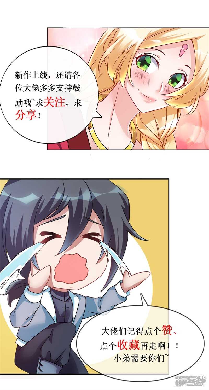 第41话 真相-第44话