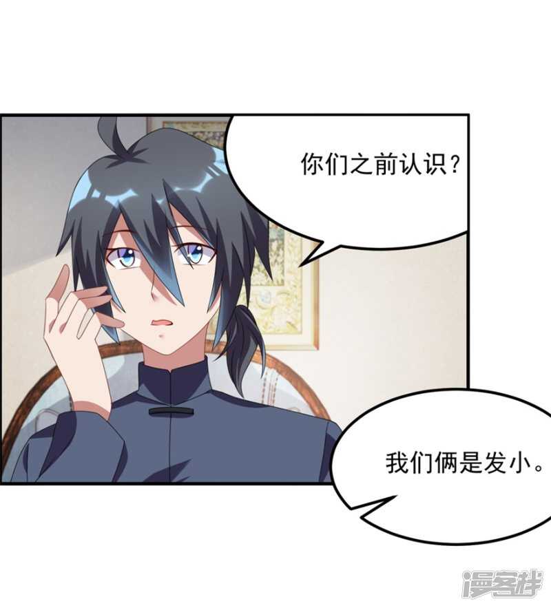 第41话 真相-第44话