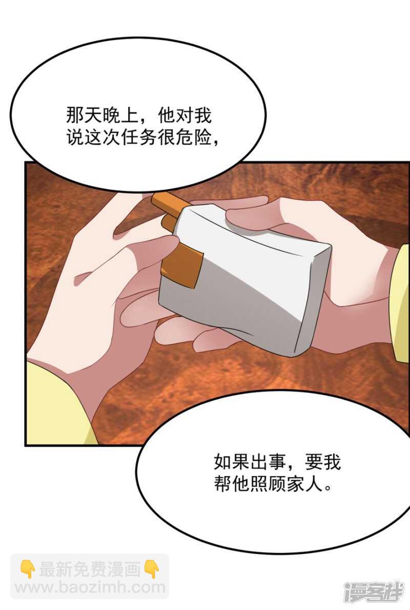 第41话 真相-第44话