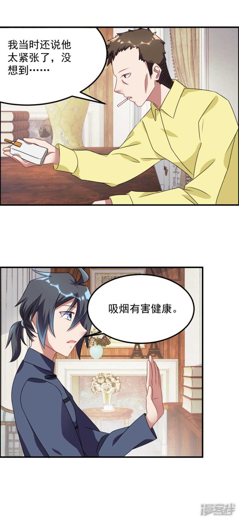 第41话 真相-第44话