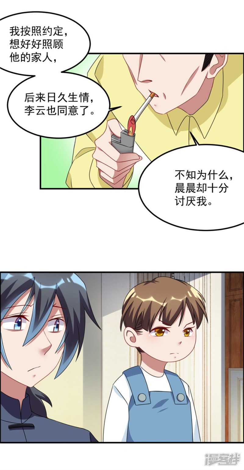 第41话 真相-第44话