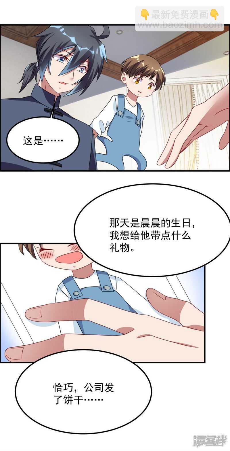 第41话 真相-第44话