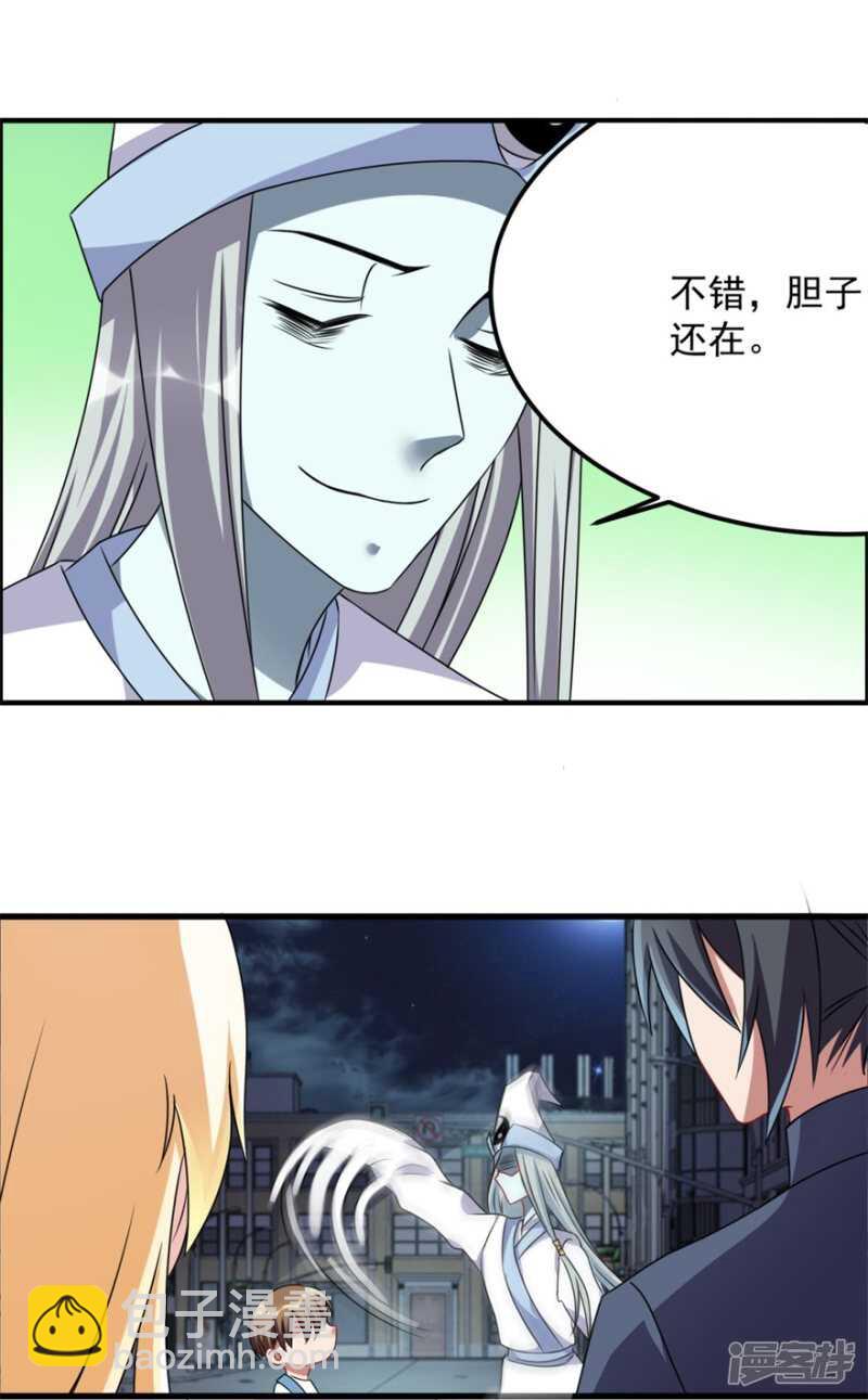 第43话 胆子还在-第46话