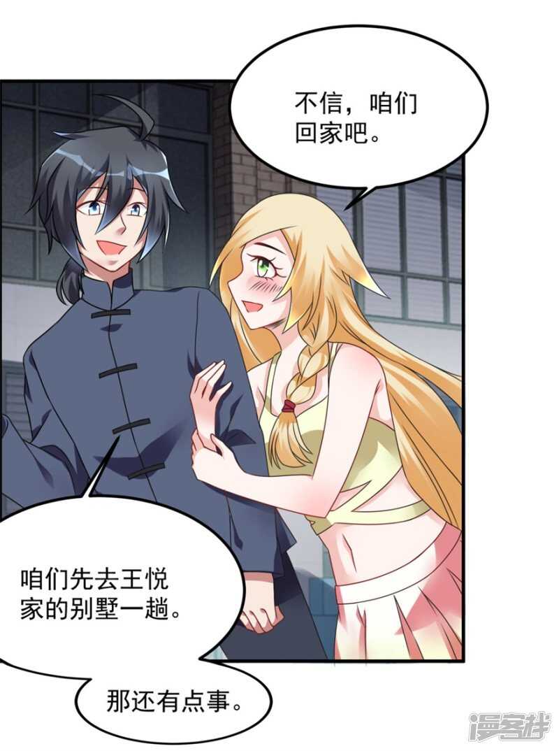 第43话 胆子还在-第46话