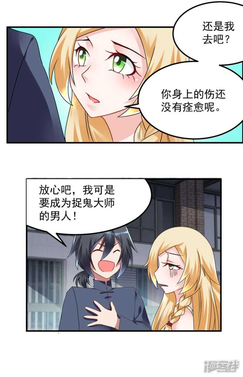 第43话 胆子还在-第46话