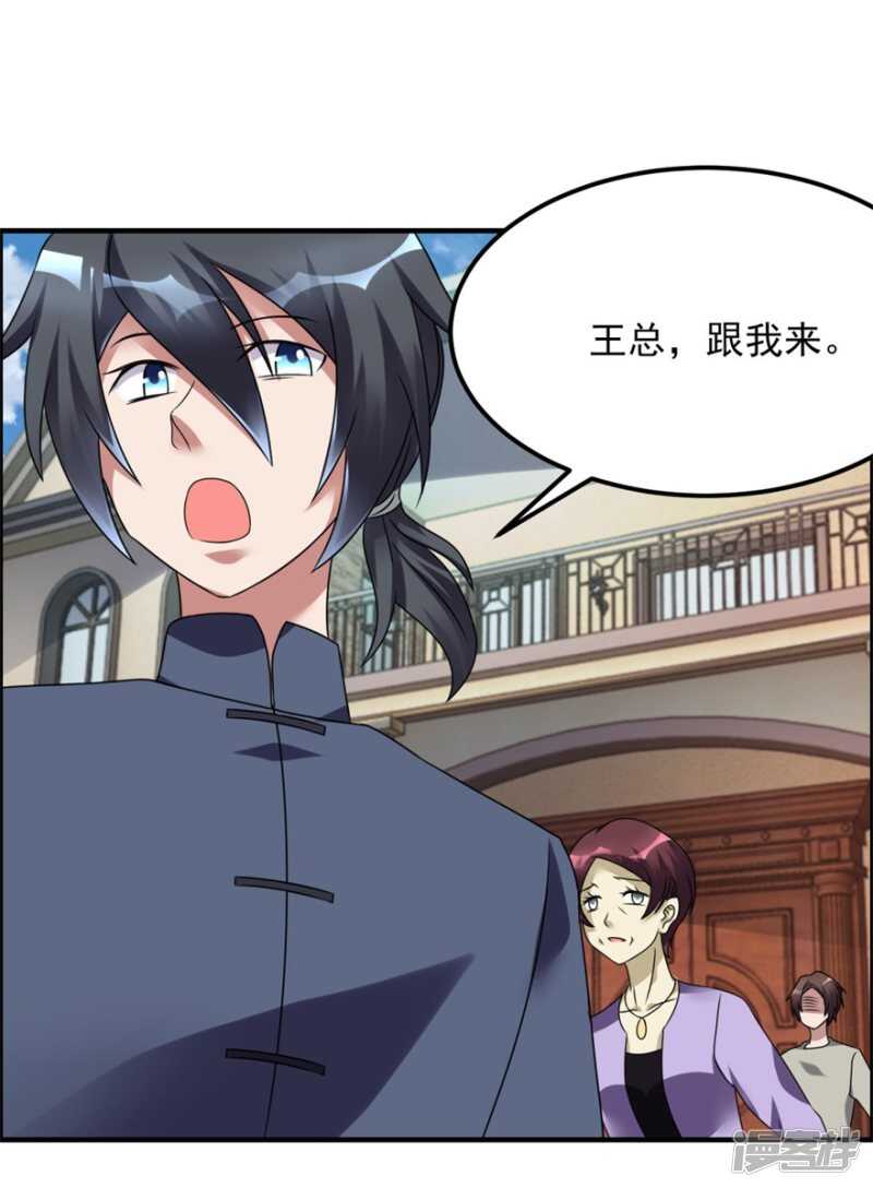 第43话 胆子还在-第46话