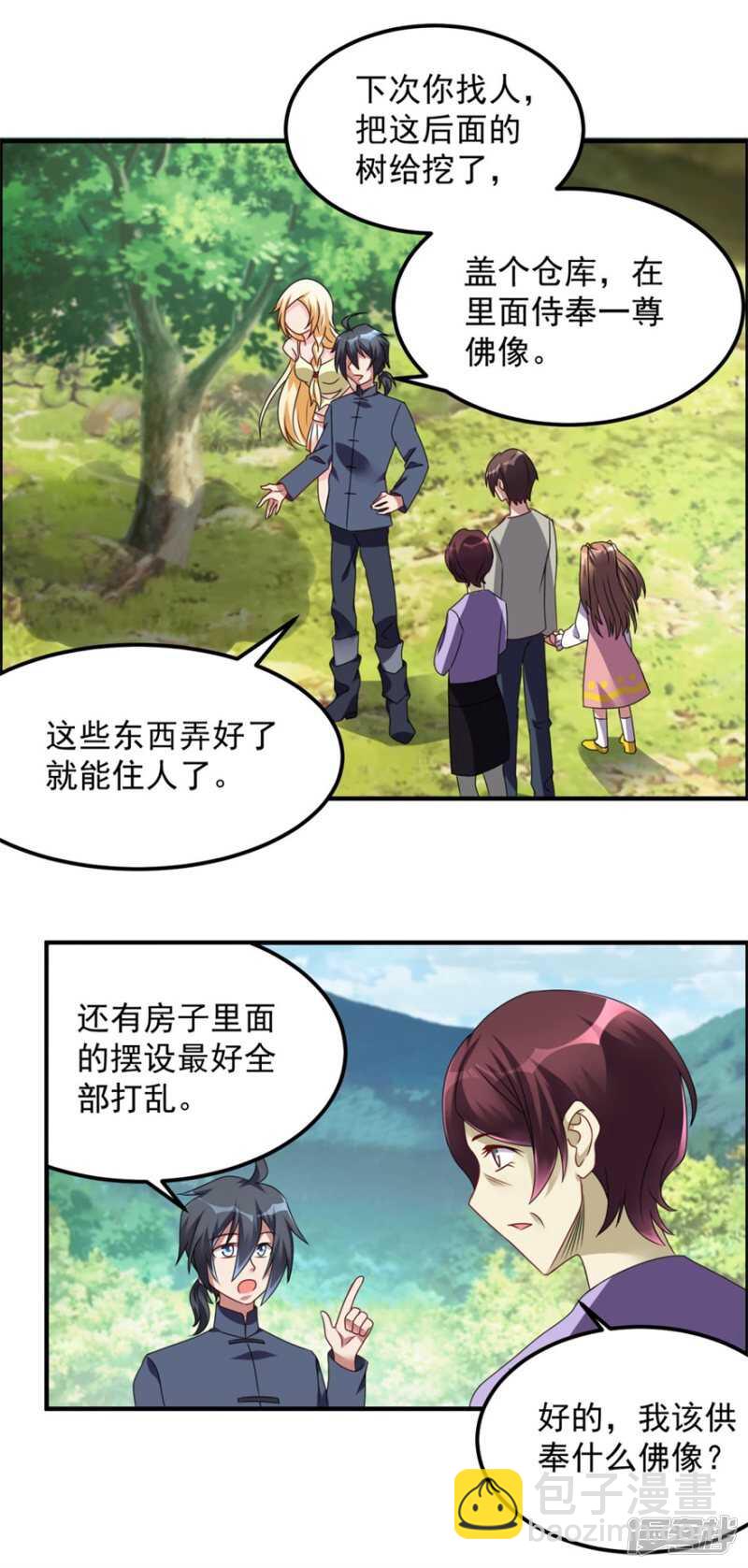 第43话 胆子还在-第46话