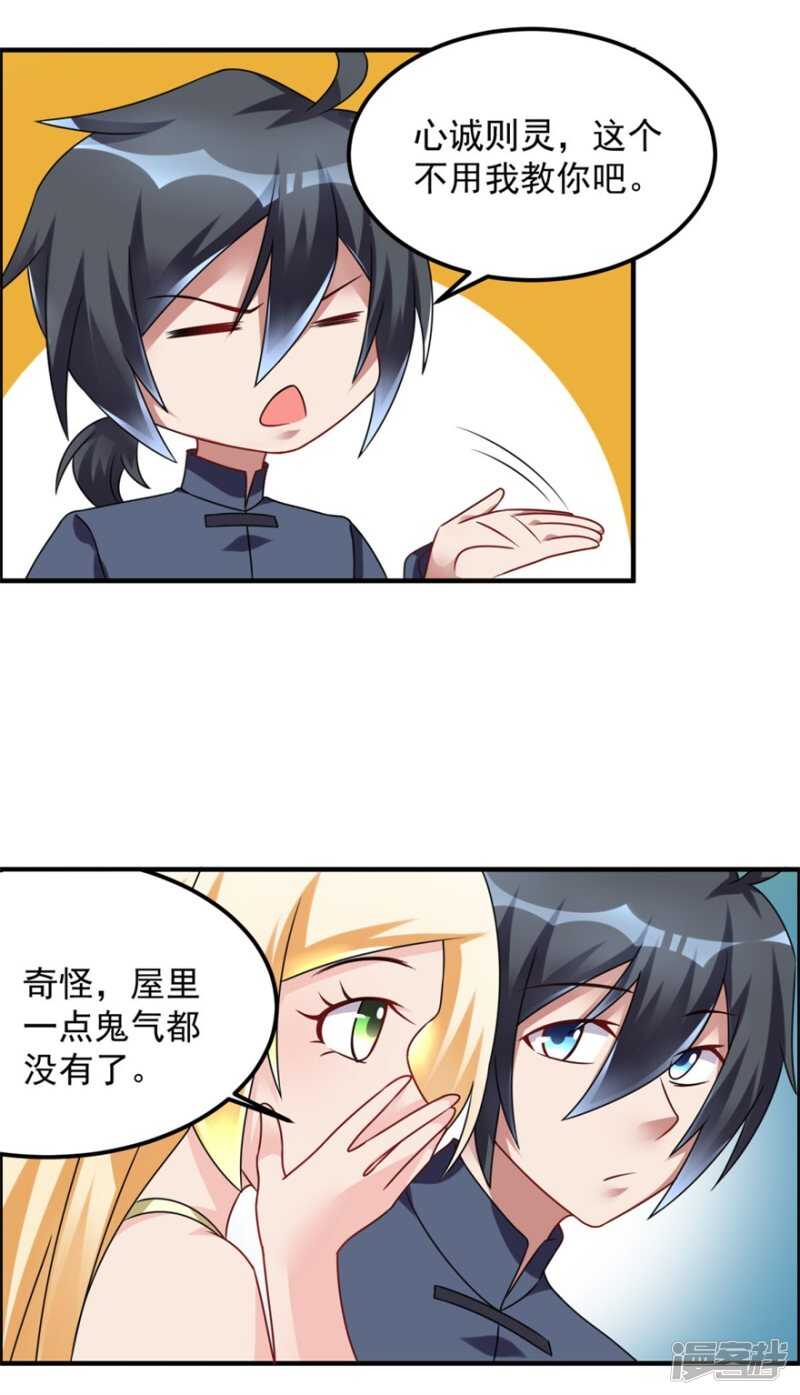 第43话 胆子还在-第46话