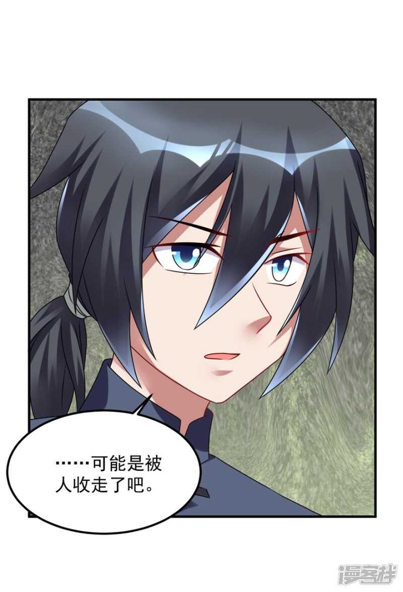 第43话 胆子还在-第46话