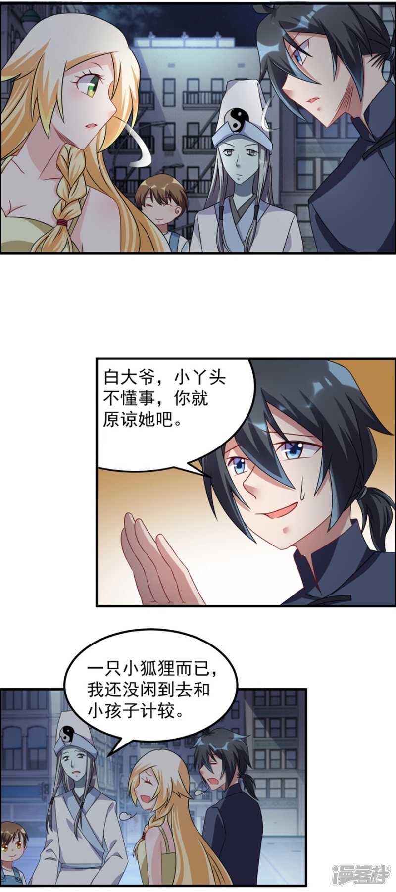 第43话 胆子还在-第46话