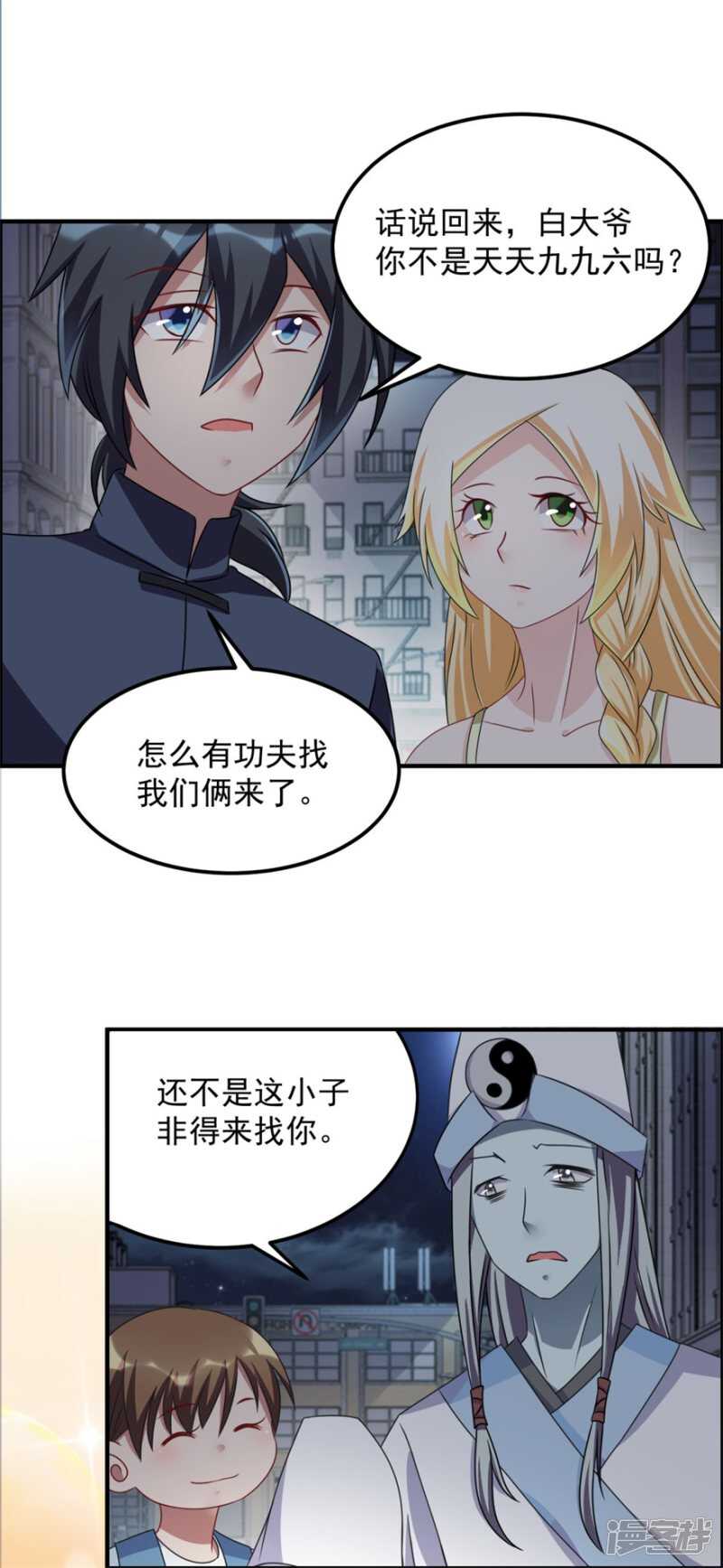 第43话 胆子还在-第46话