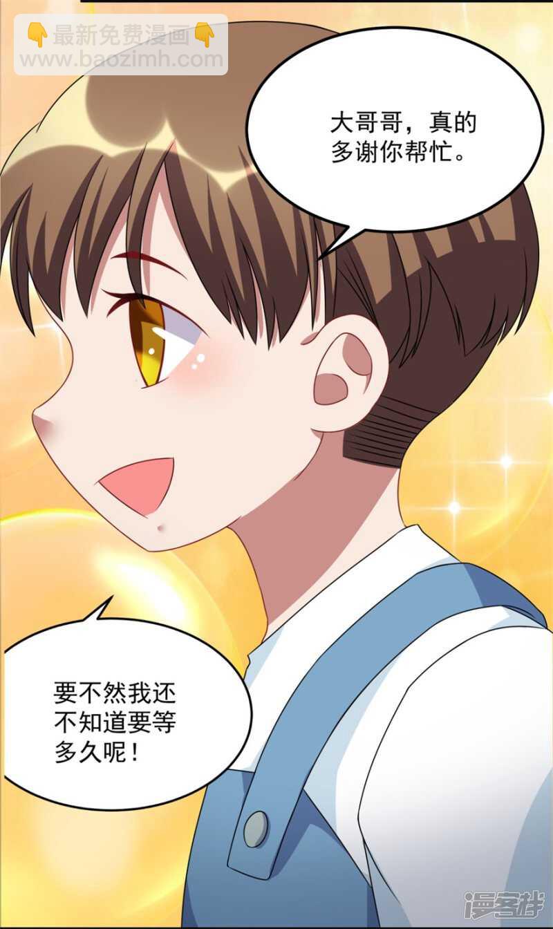 第43话 胆子还在-第46话