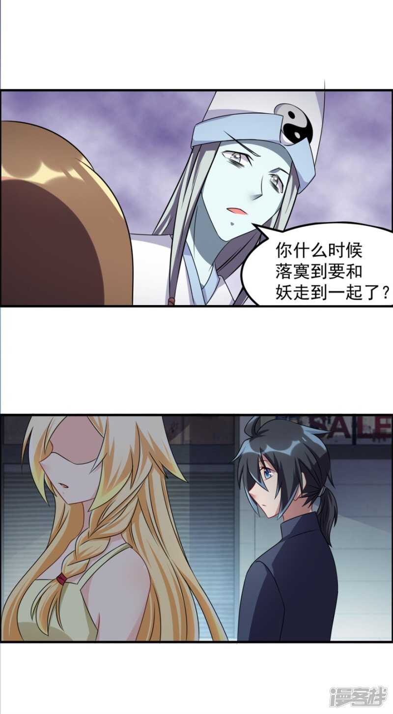 第43话 胆子还在-第46话