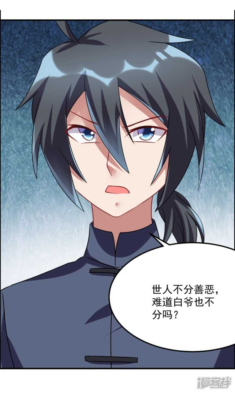 第43话 胆子还在-第46话