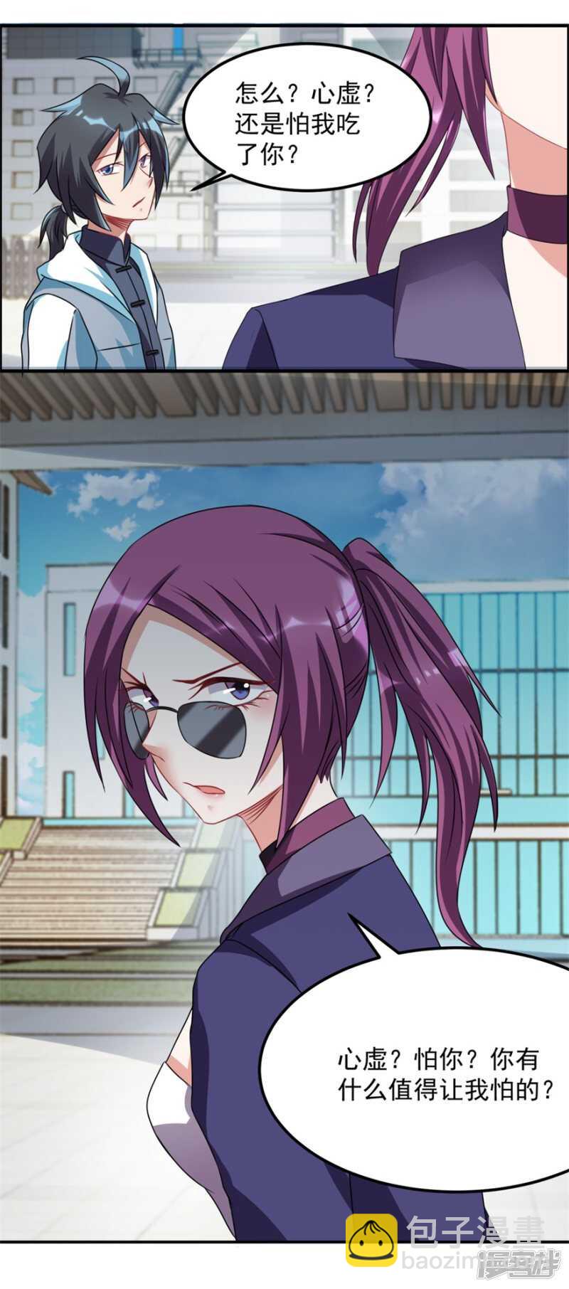 第45话 我发现你变了-第48话