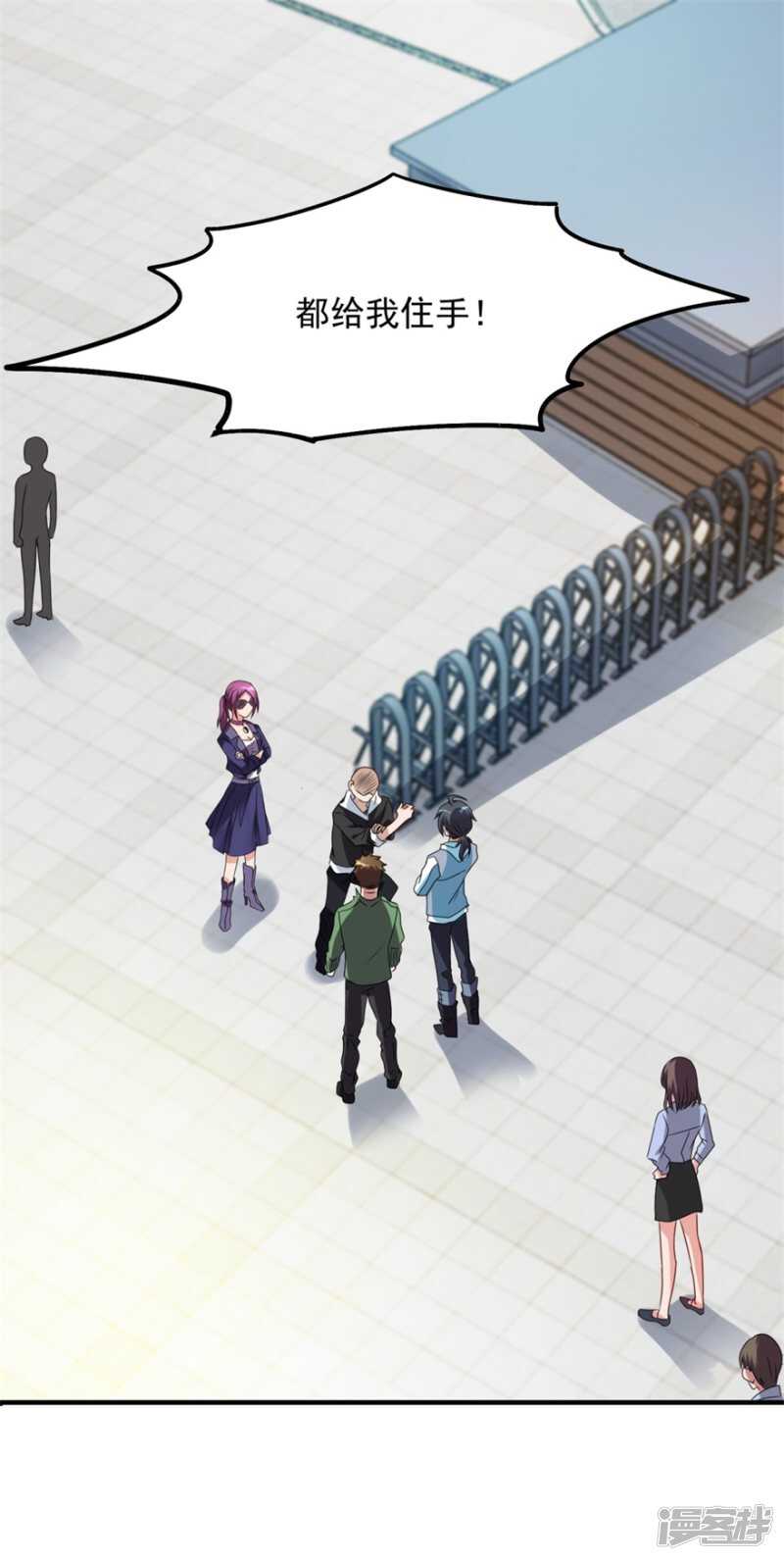 第45话 我发现你变了-第48话