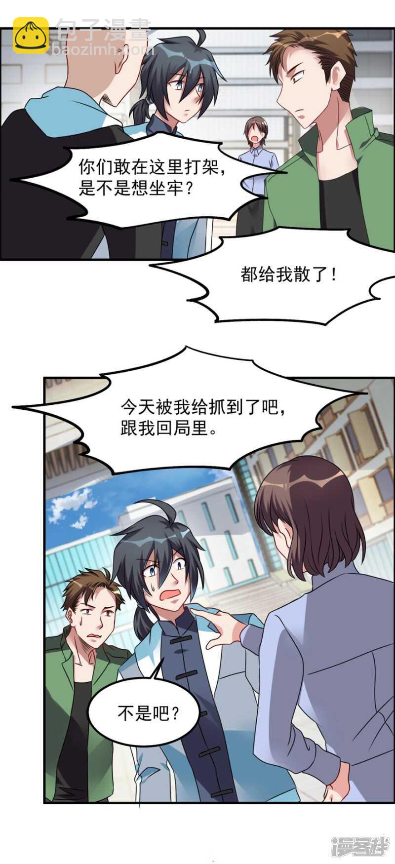 第45话 我发现你变了-第48话