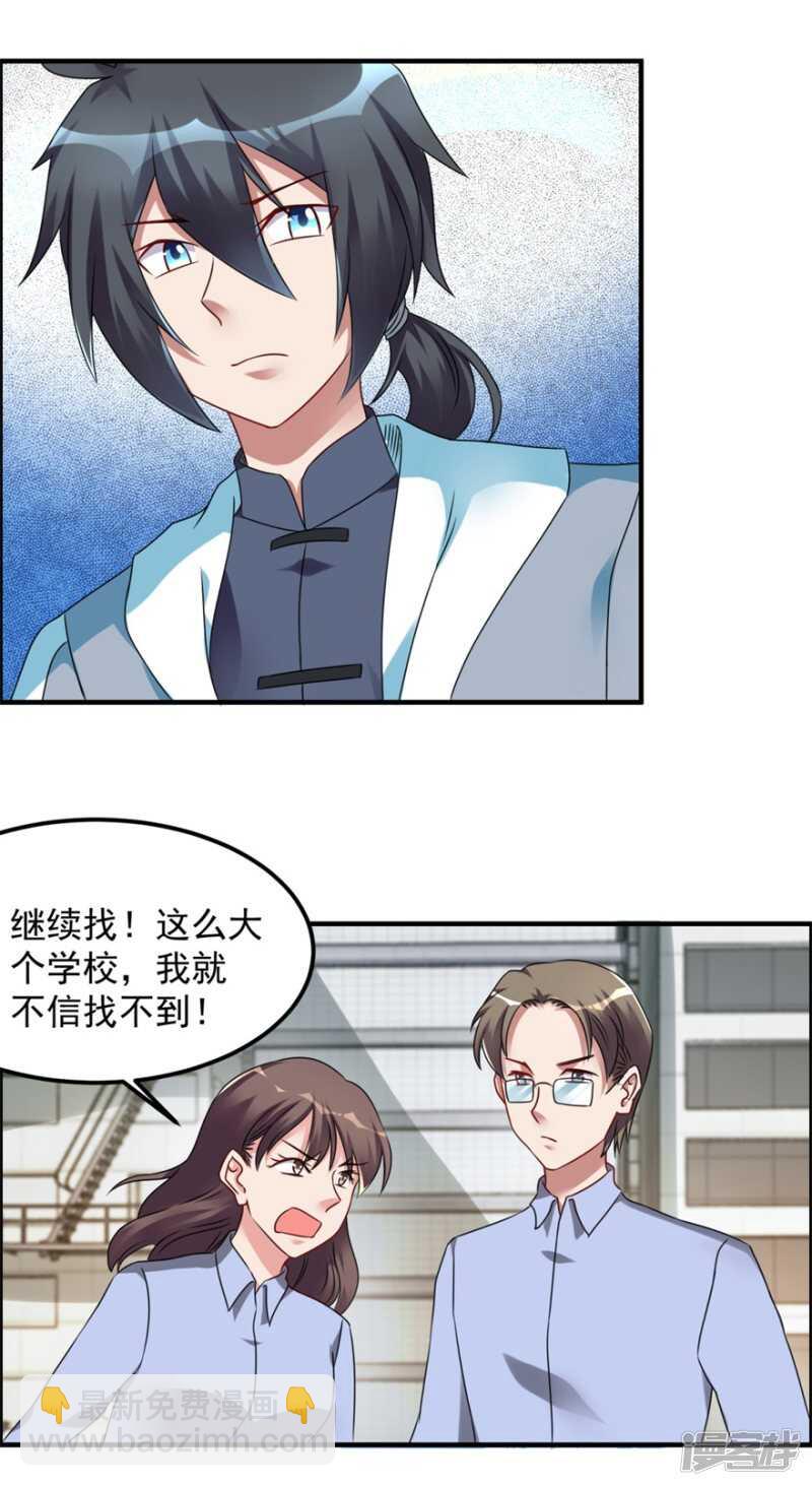 第45话 我发现你变了-第48话