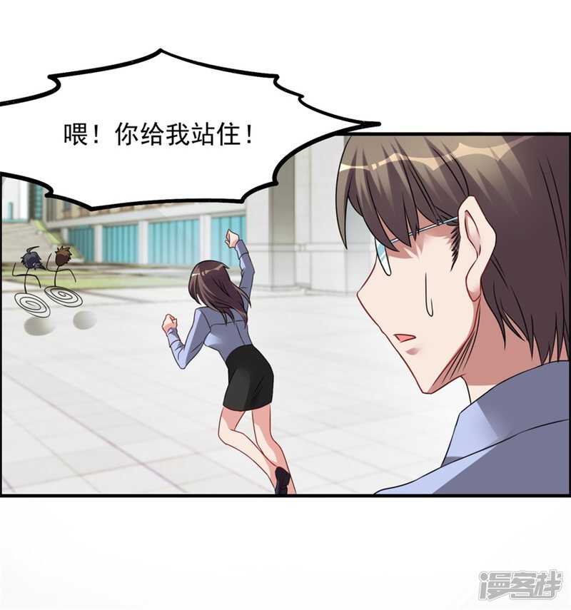 第45话 我发现你变了-第48话