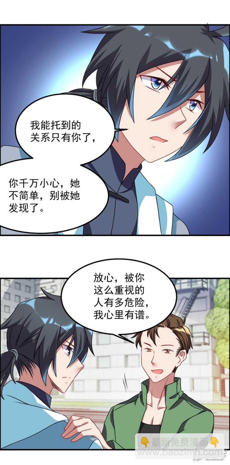 第45话 我发现你变了-第48话