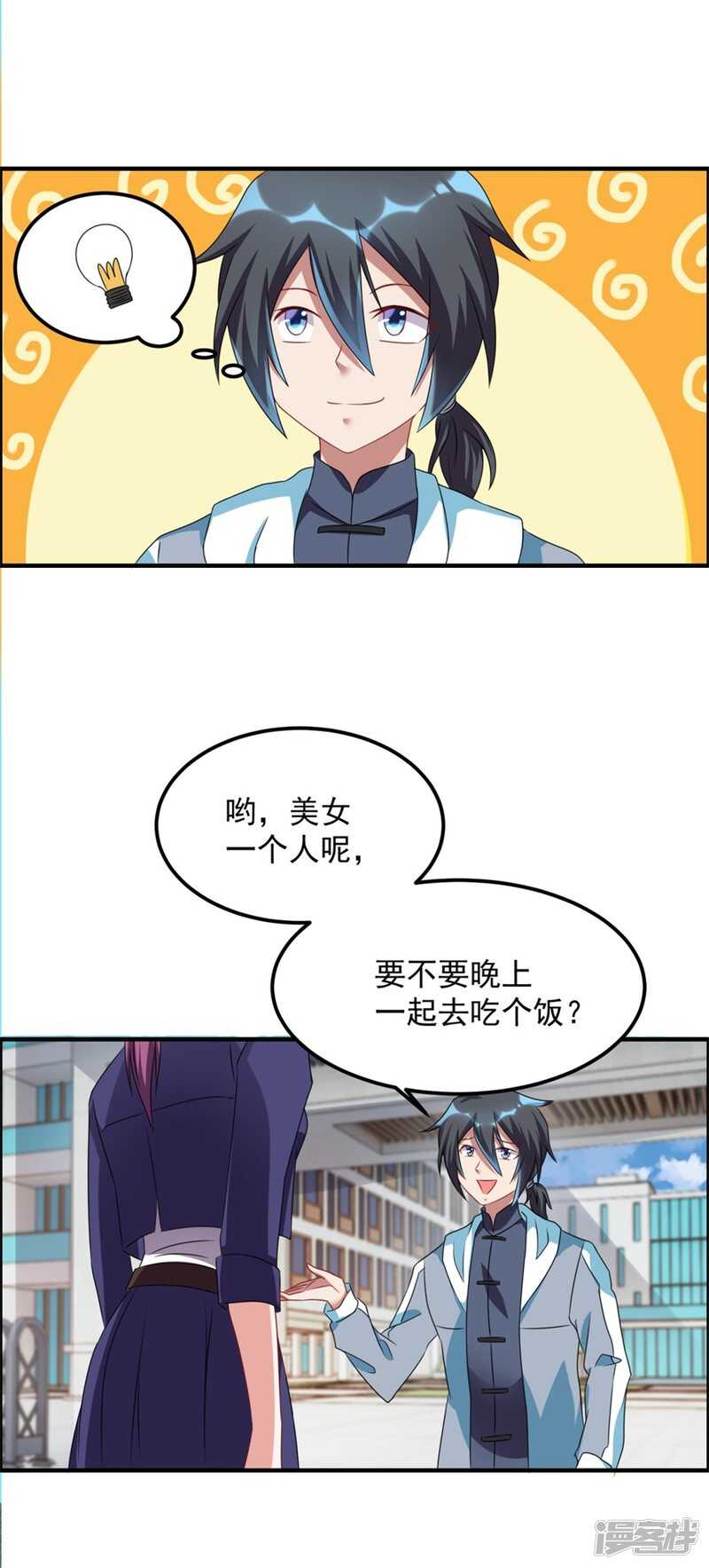 第45话 我发现你变了-第48话