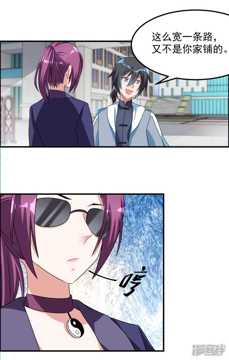 第45话 我发现你变了-第48话