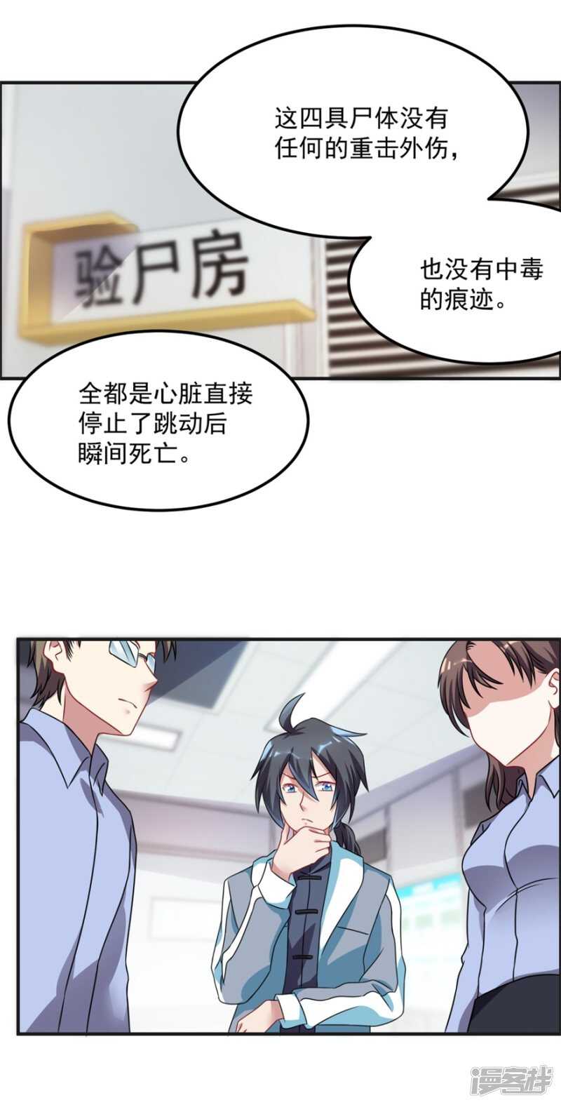 第47话 求援-第50话