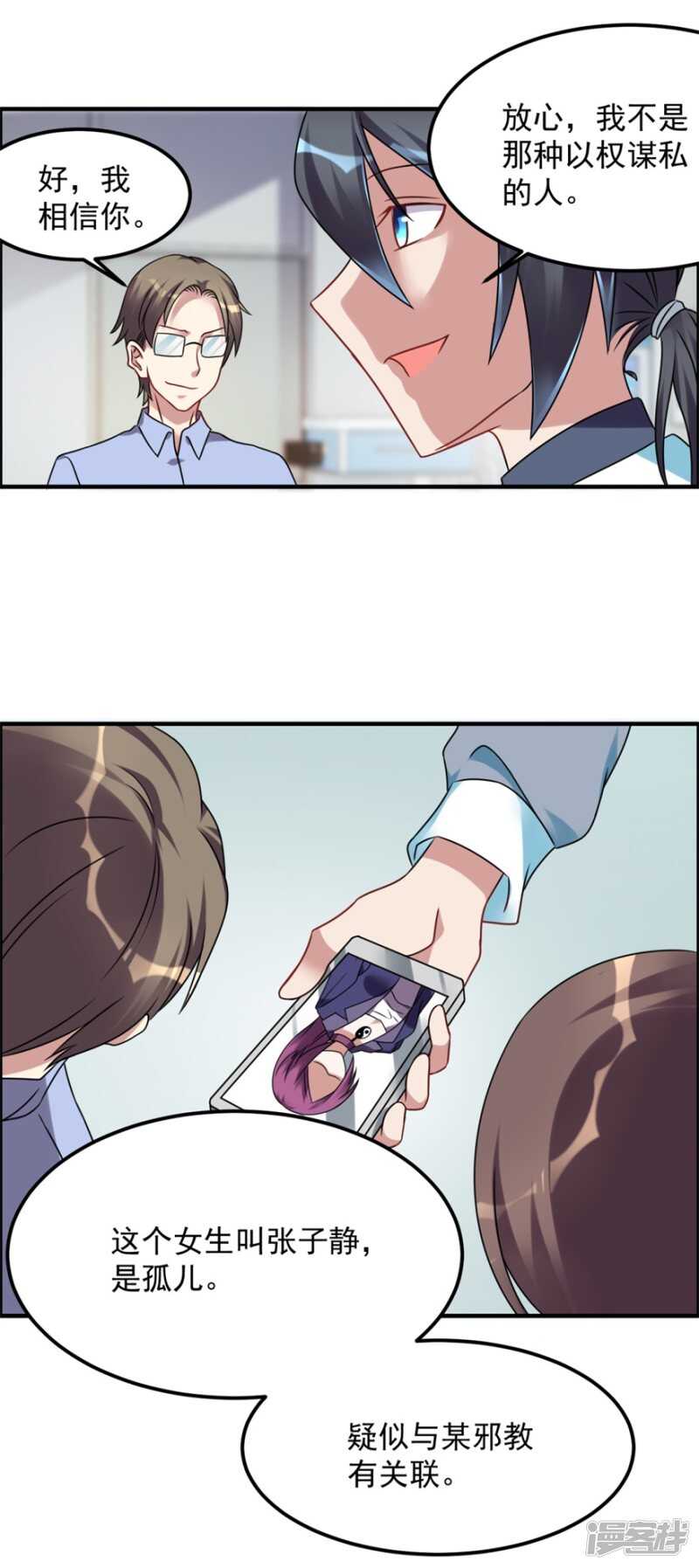 第47话 求援-第50话