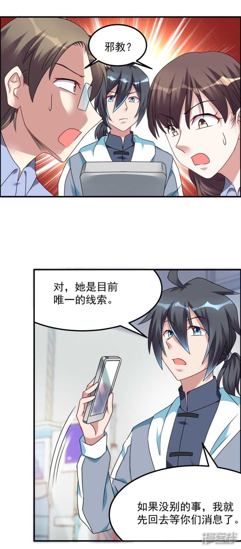 第47话 求援-第50话