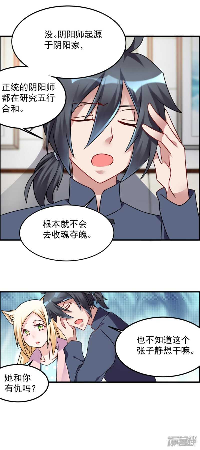 第47话 求援-第50话