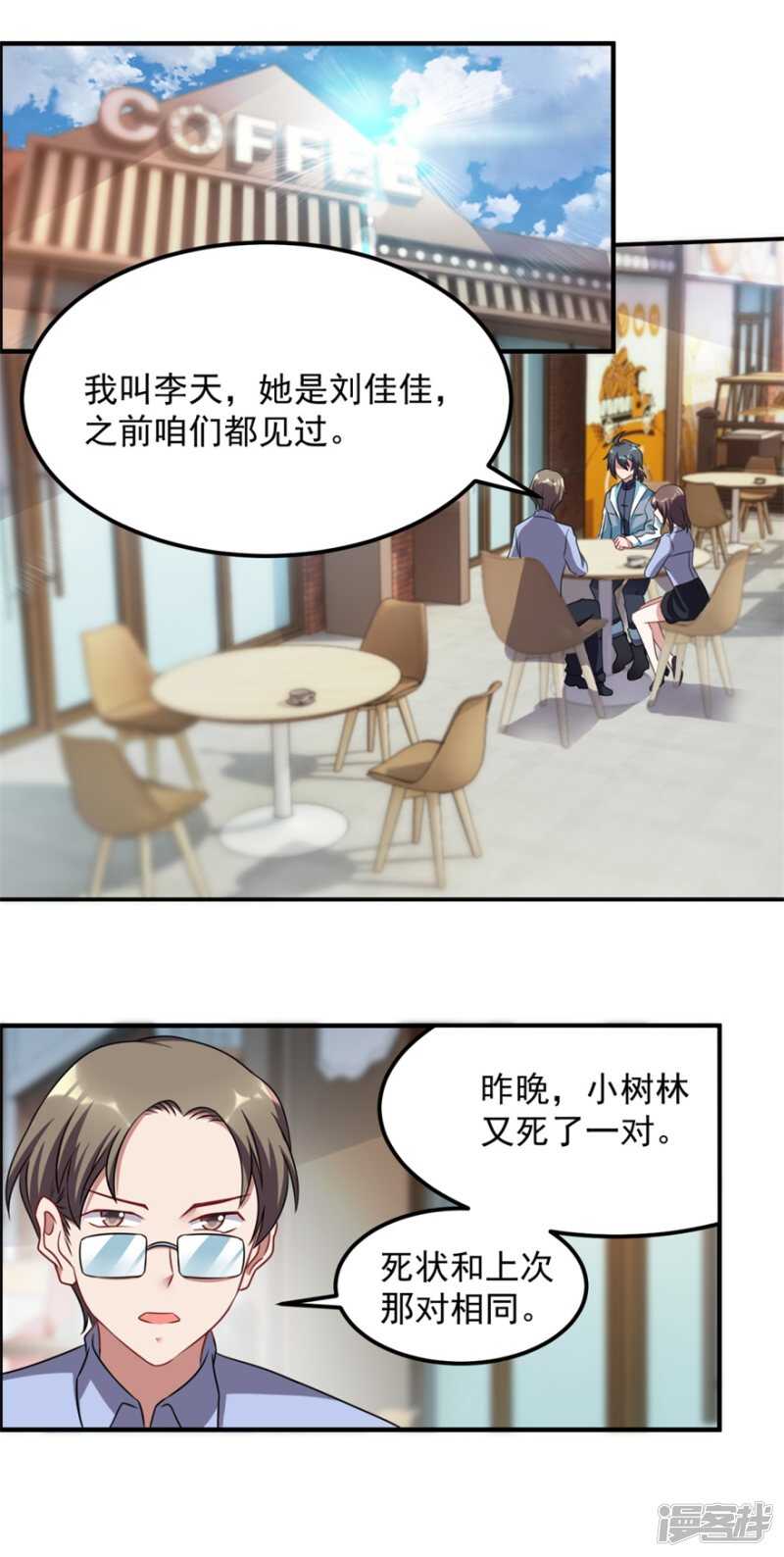 第47话 求援-第50话