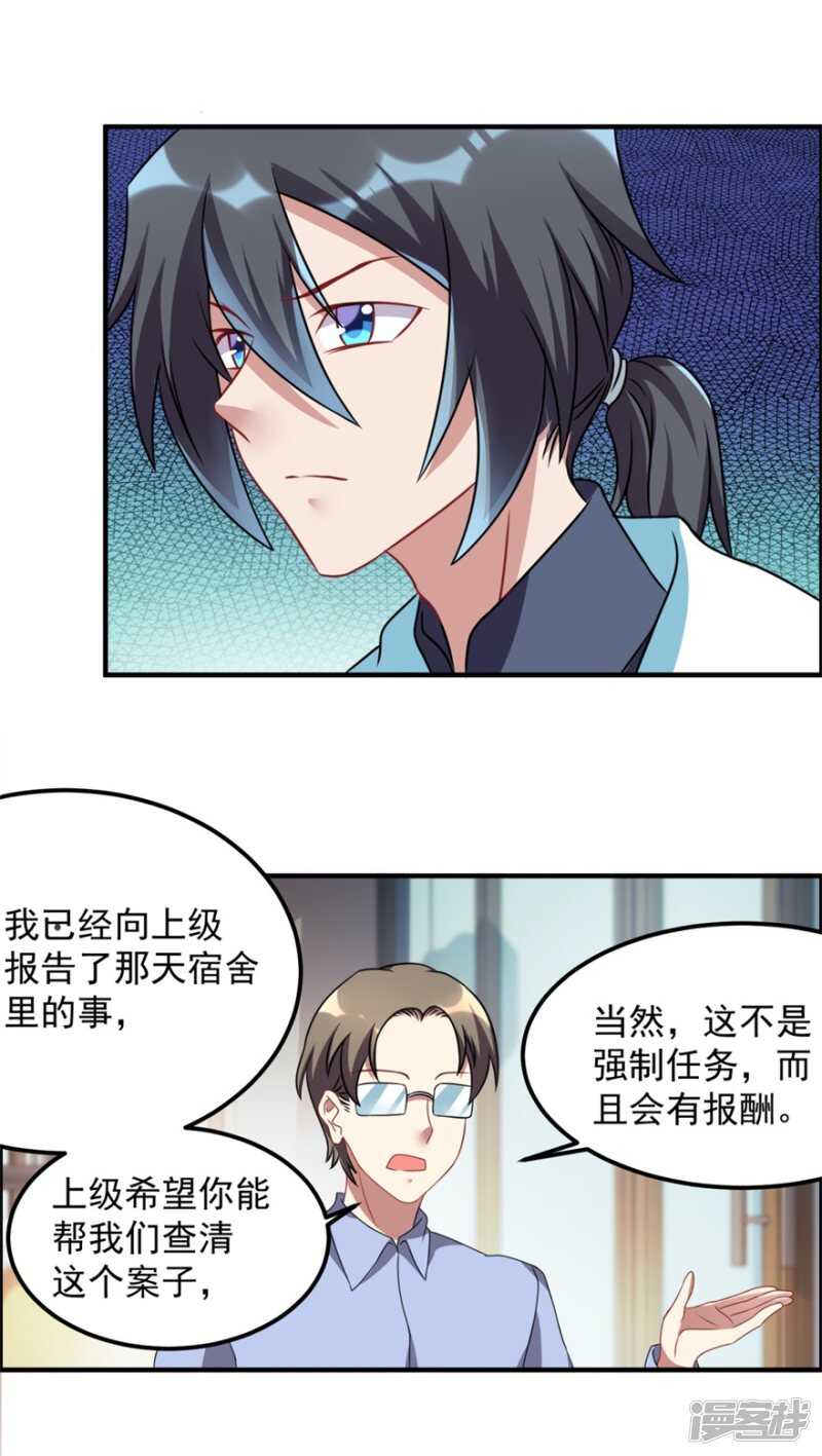 第47话 求援-第50话