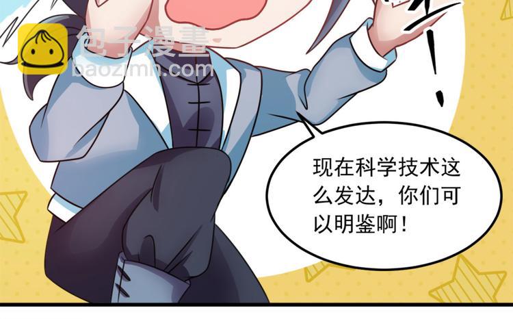 第6话 鬼打墙(1/2)-第6话