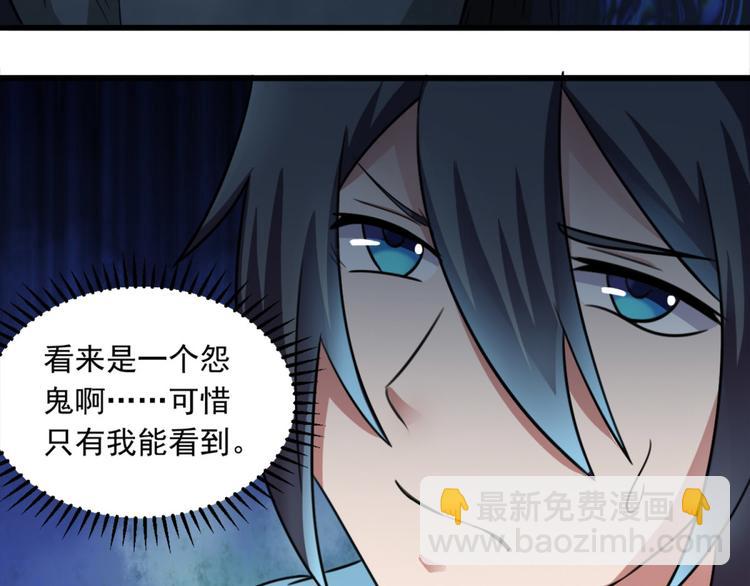 第6话 鬼打墙(1/2)-第6话