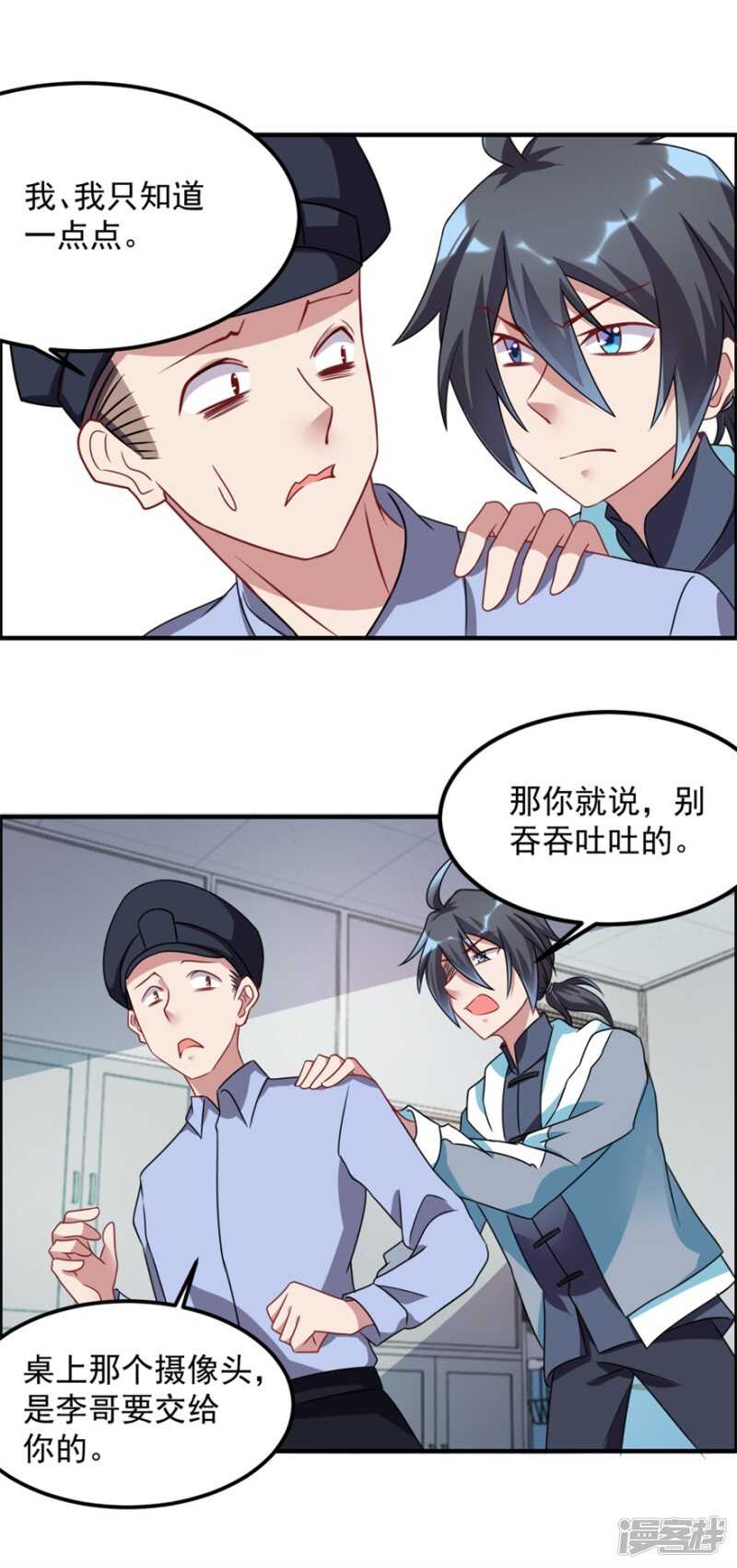 第49话 李天牺牲了-第52话