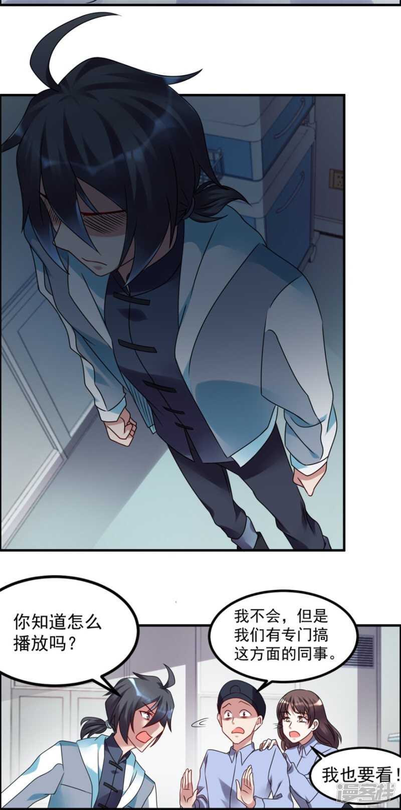 第49话 李天牺牲了-第52话