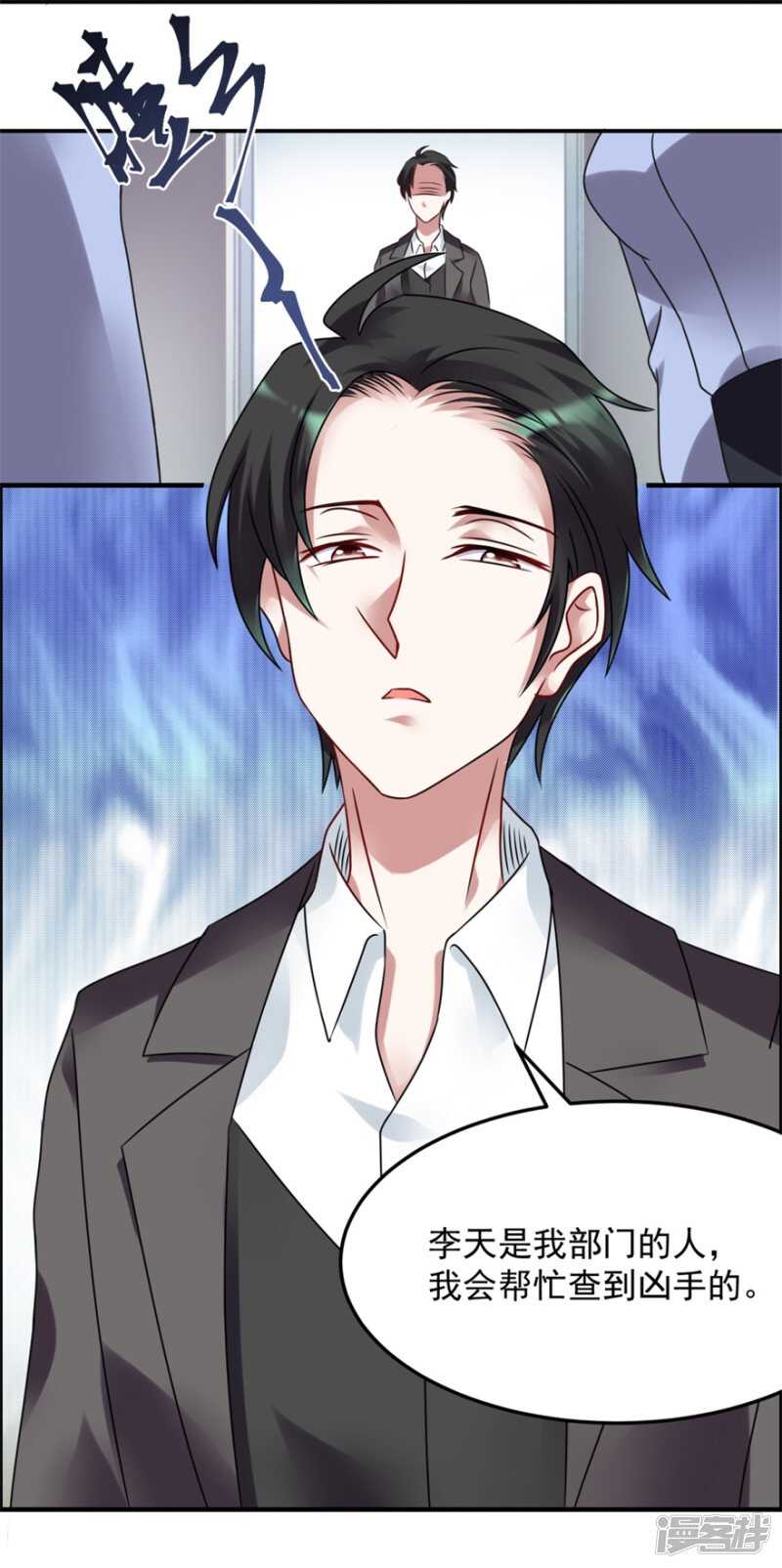 第49话 李天牺牲了-第52话