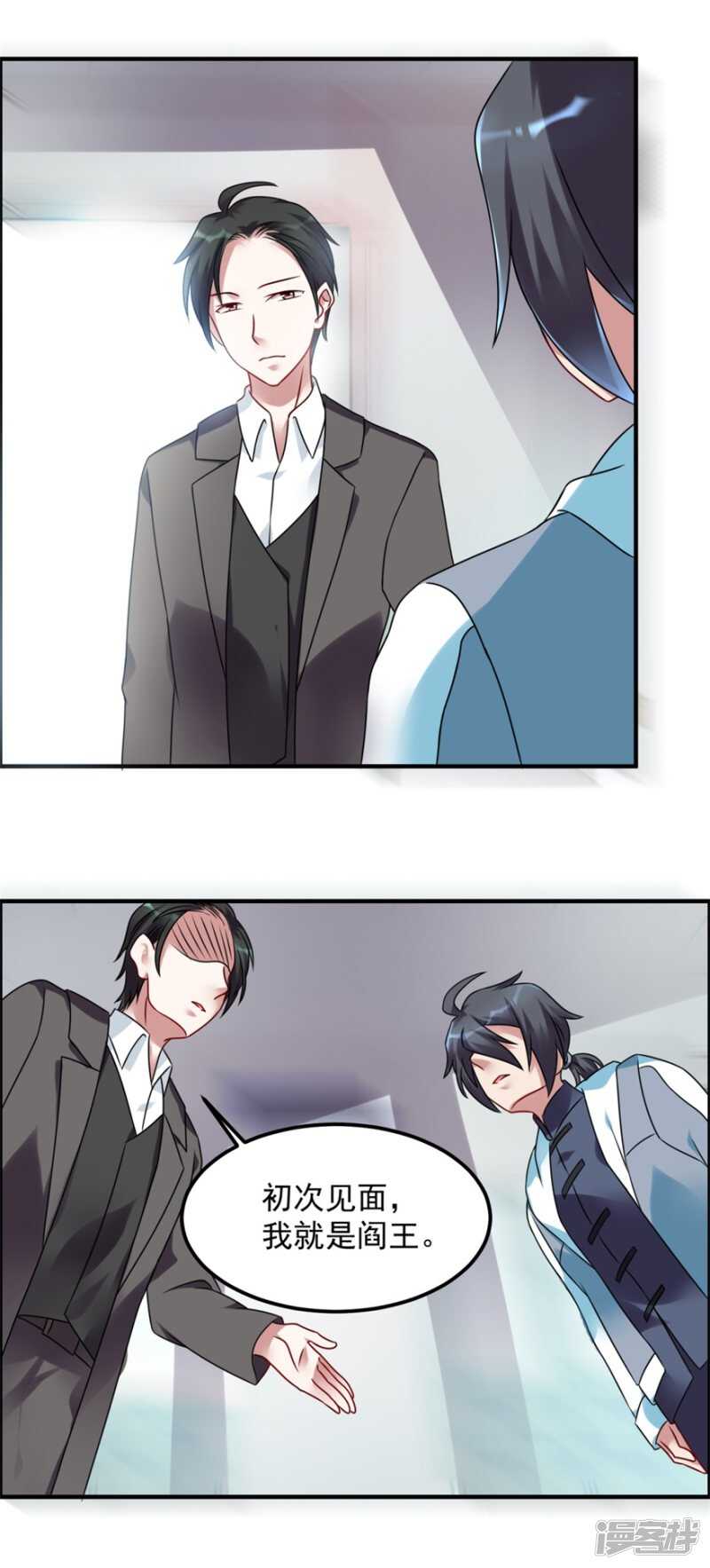 第49话 李天牺牲了-第52话