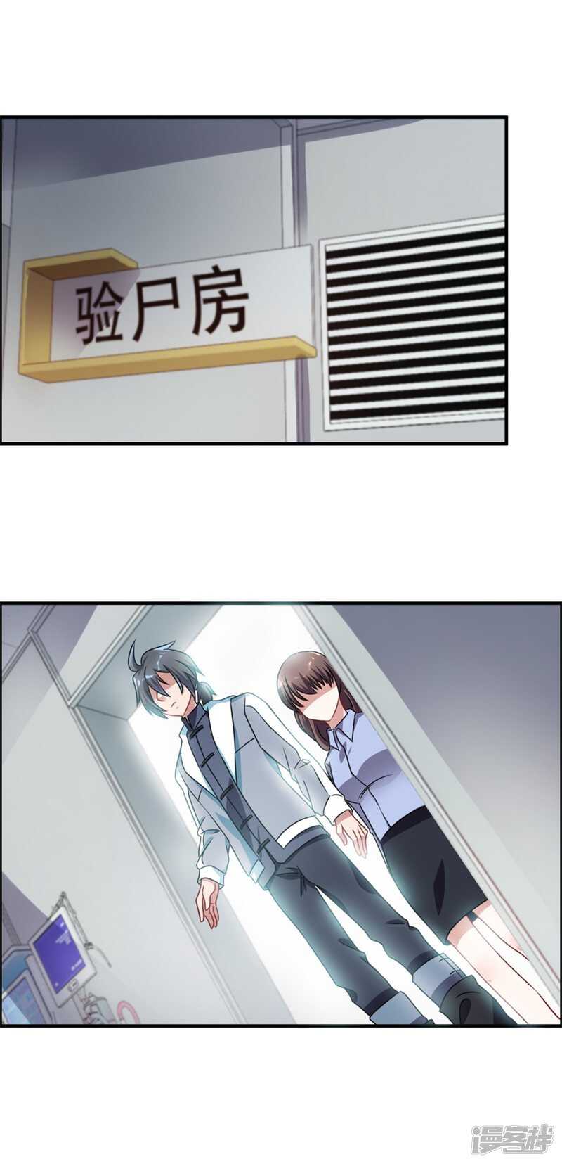 第49话 李天牺牲了-第52话