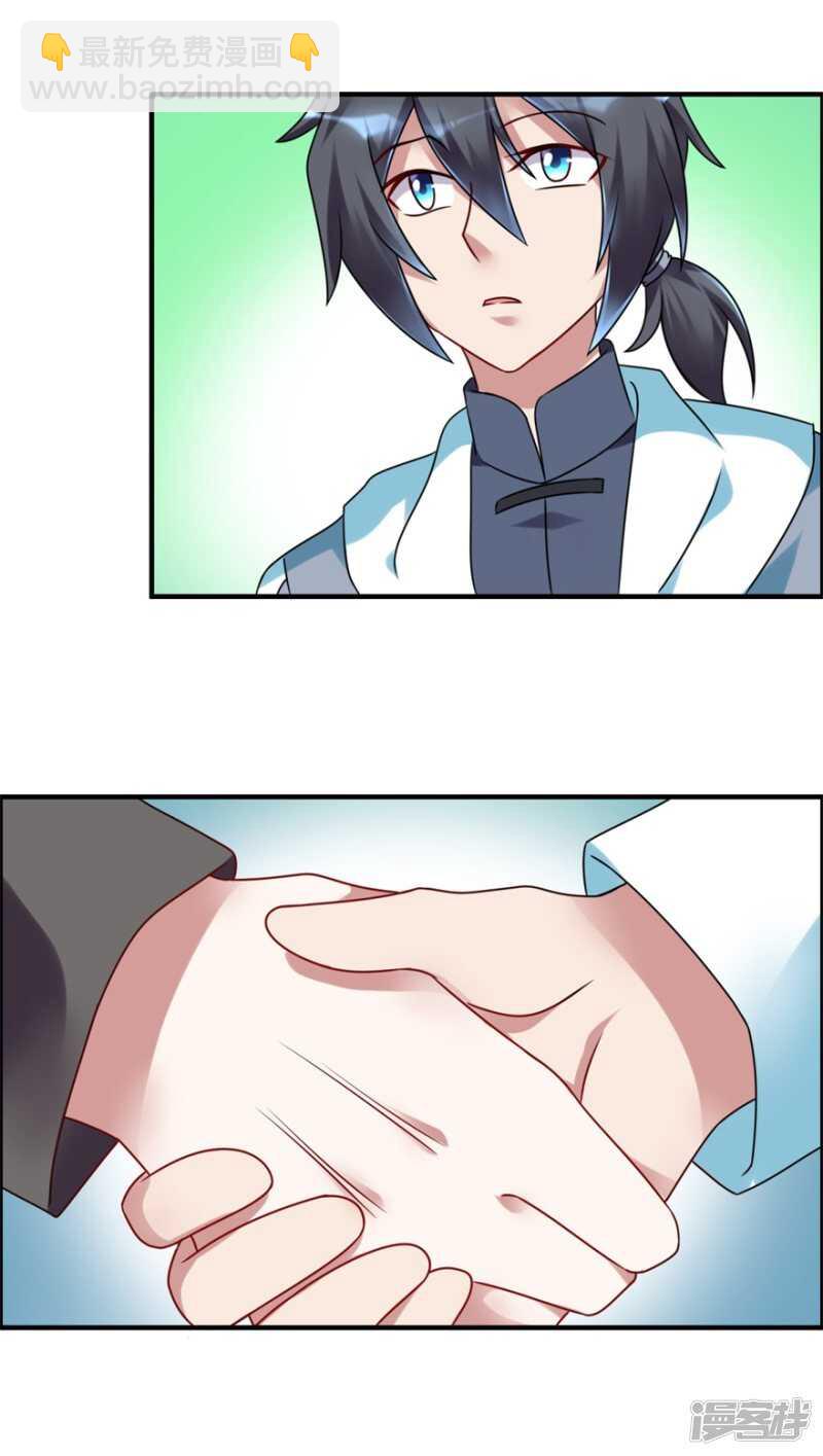 第49话 李天牺牲了-第52话