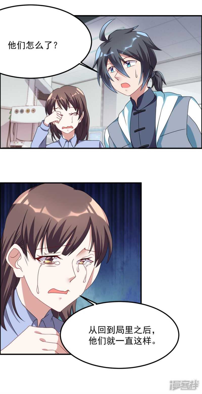 第49话 李天牺牲了-第52话