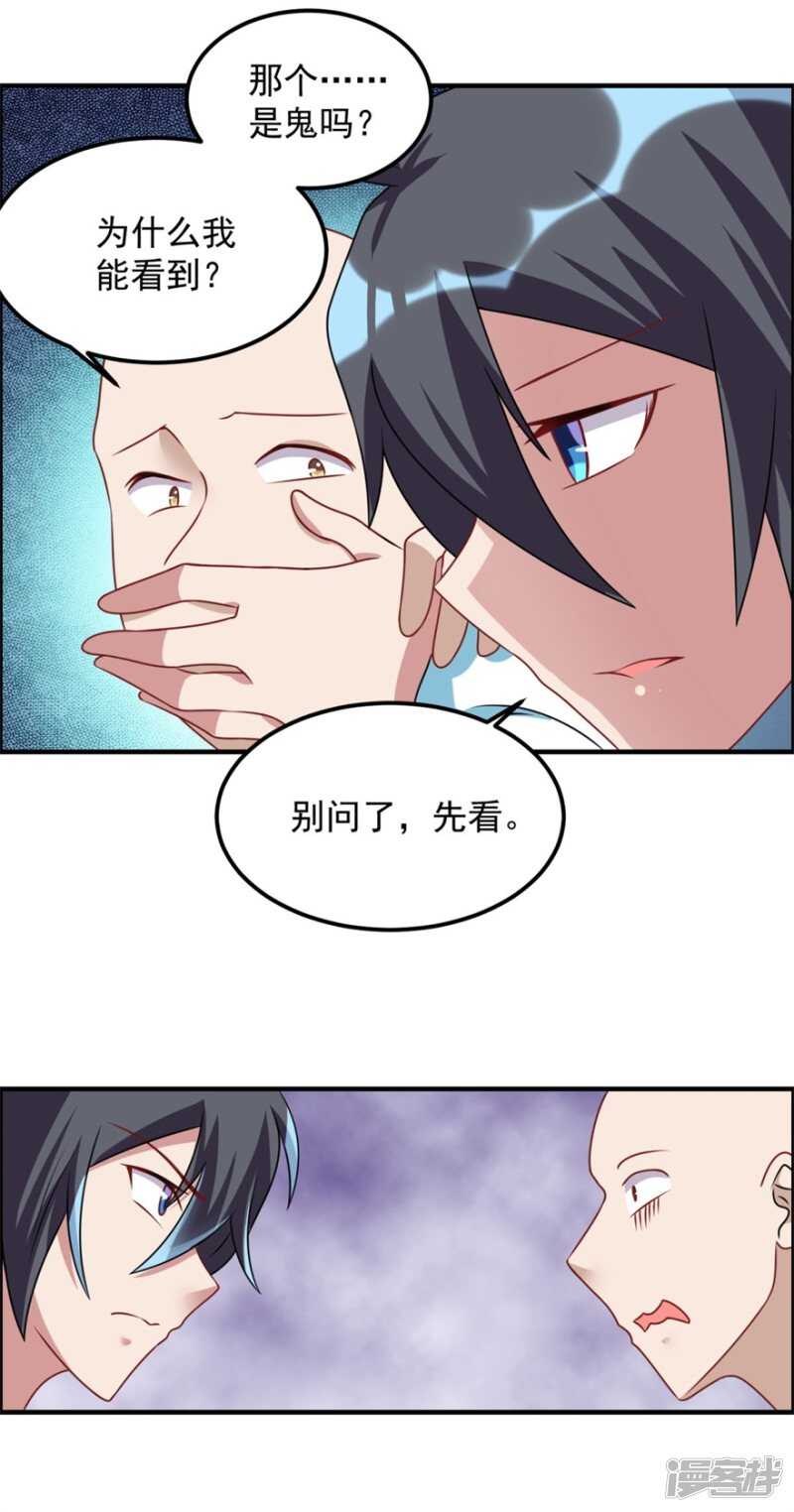 第51话 偷窥-第54话