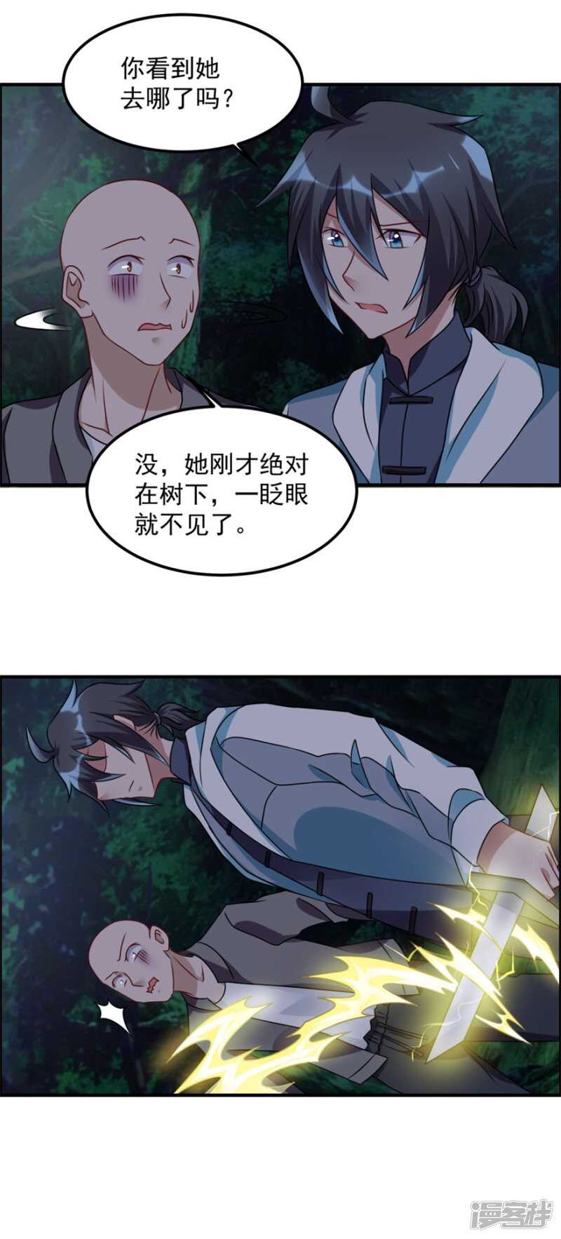 第51话 偷窥-第54话