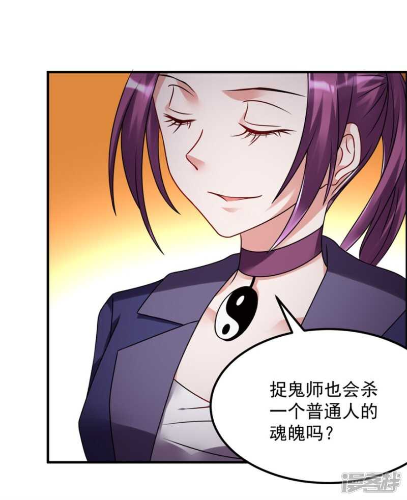 第51话 偷窥-第54话