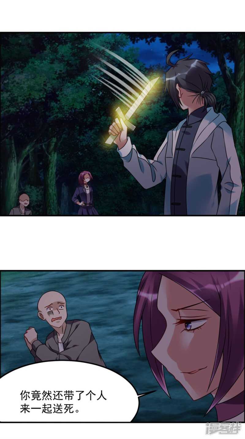 第51话 偷窥-第54话