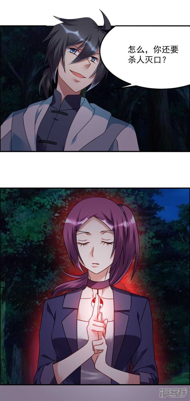 第51话 偷窥-第54话