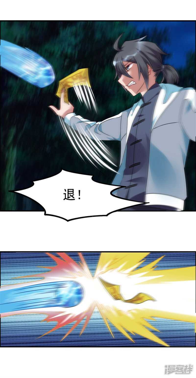 第51话 偷窥-第54话