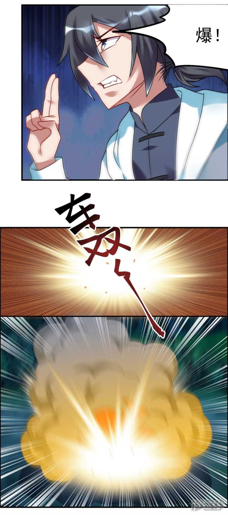 第51话 偷窥-第54话