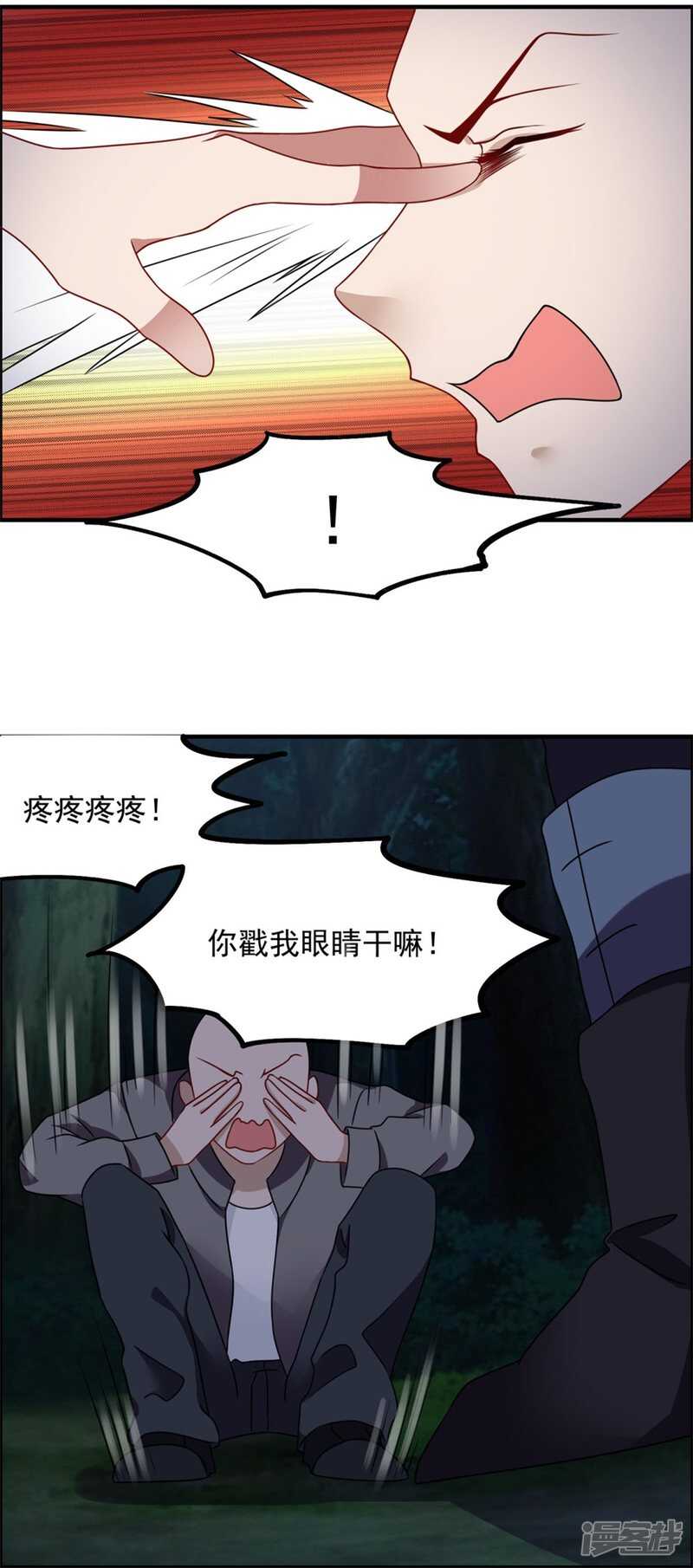 第51话 偷窥-第54话