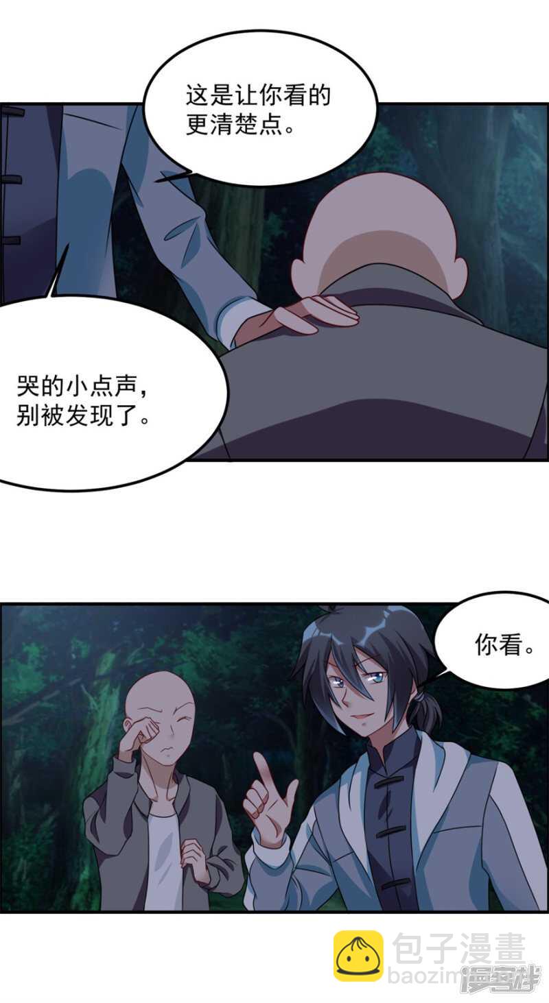 第51话 偷窥-第54话